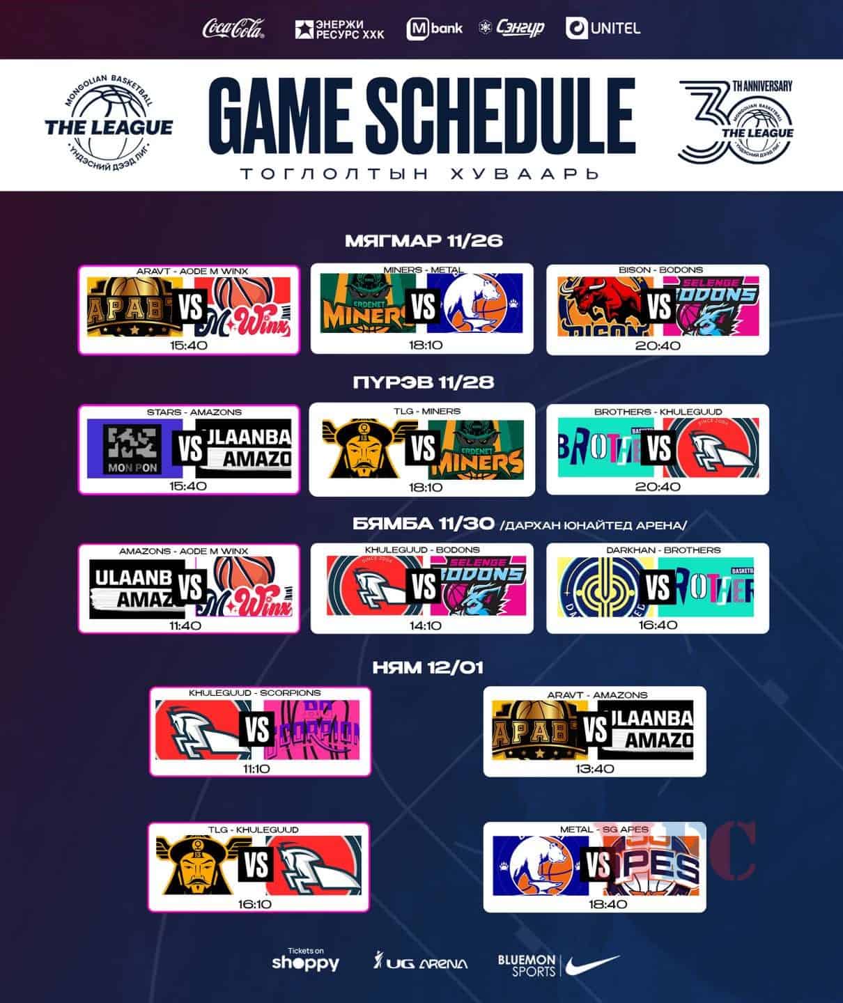 МСБХ-ны Үндэсний Дээд Лигийн 2024-25 оны улирлын ирэх долоо хоногт явагдах тоглолтууд