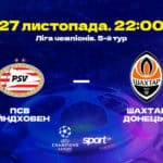 ПСВ – Шахтёр: Тоглолтын урьдчилсан таамаг болон тойм