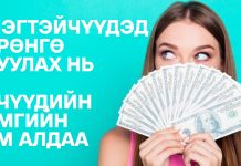 Охидод хөрөнгө оруулах нь: Mуу санаа